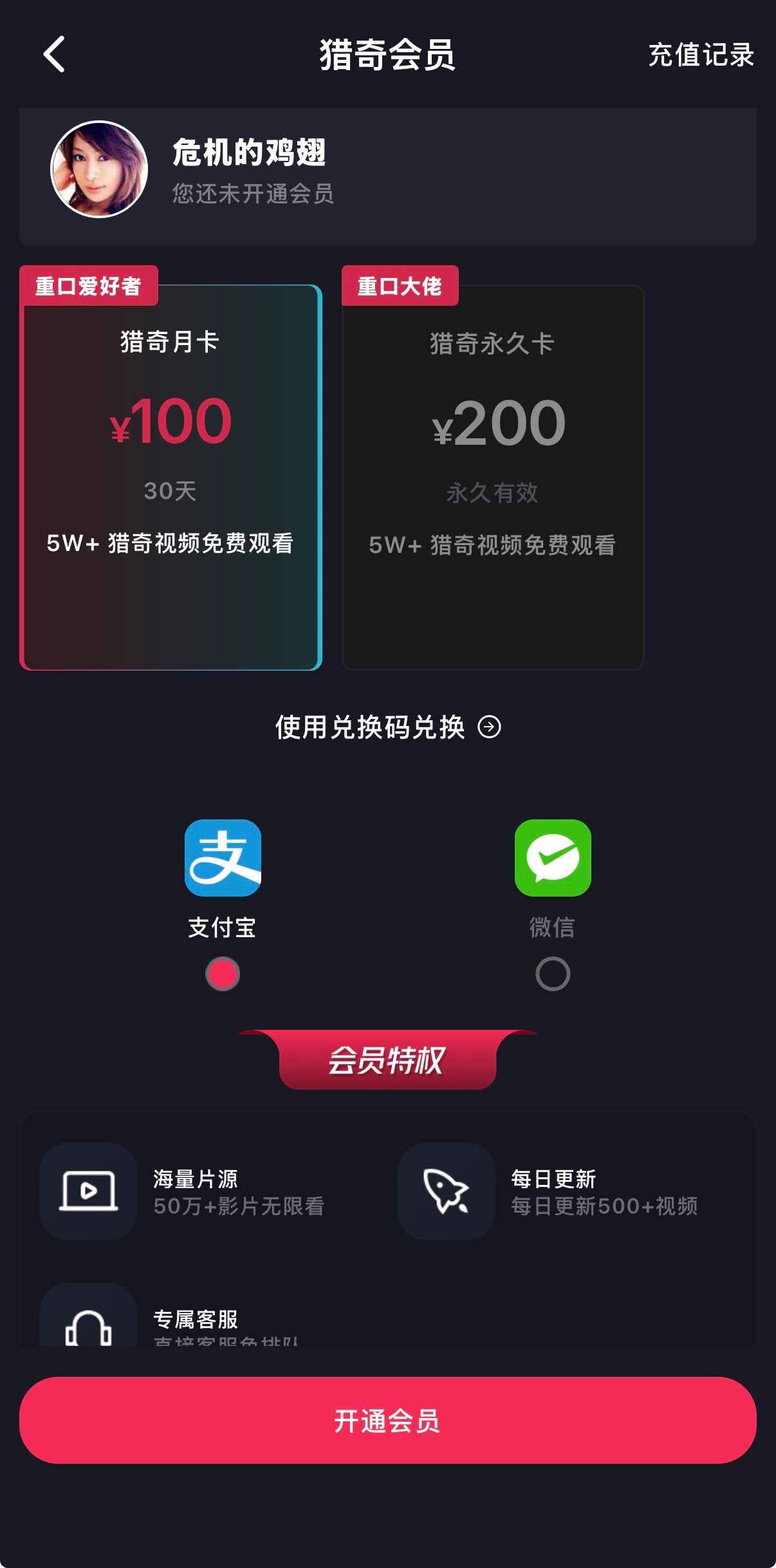 抖阴APP会员进阶